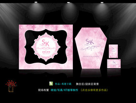 粉色婚礼迎宾签到