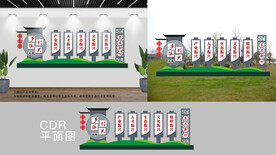 乡村振兴