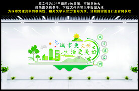创建文明城市