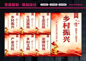 乡村振兴标语