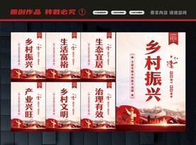 乡村振兴标语