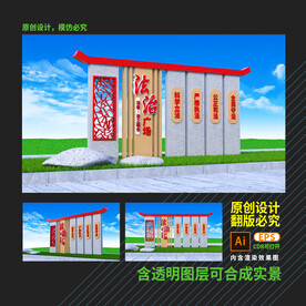 法治雕塑