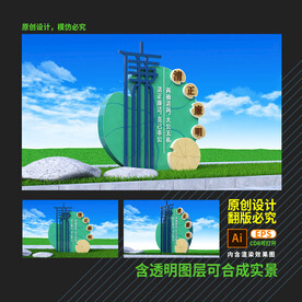 廉政雕塑