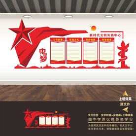 新时代文明实践站