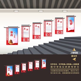 廉政文化楼梯文化墙