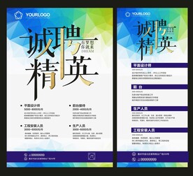  招聘