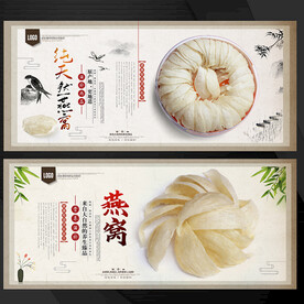 燕窝