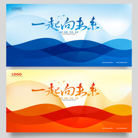 一起向未来