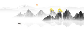 水墨画