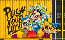 国潮潮流设计