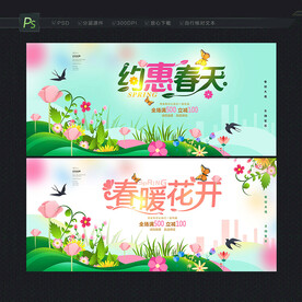 春天