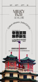 品牌曝光筹备