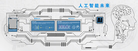 人工智能科技未来符号联结主义