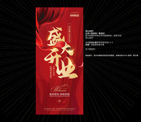 开业