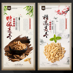 麦冬