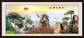 迎客松山水画