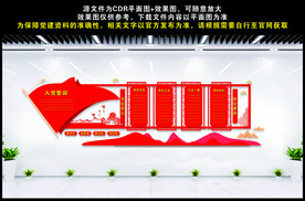 入党誓词