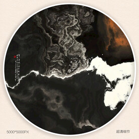 水墨肌理