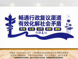 畅通行政复议渠道