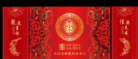 新中式婚礼背景