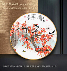 高清梅花园型晶瓷画