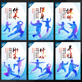 太极