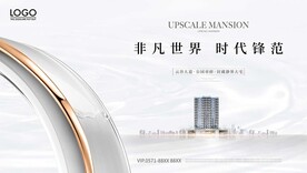 房地产广告 