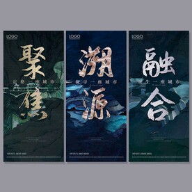房地产海报