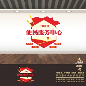 社区便民服务中心