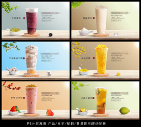 奶茶
