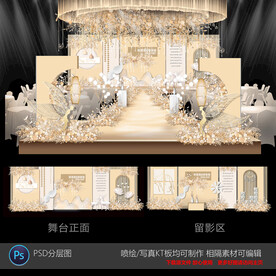  香槟色系婚礼