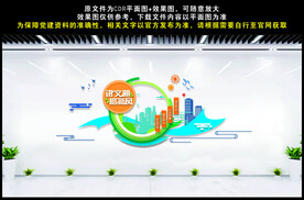 创建文明城市