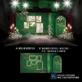 绿色婚礼迎宾区