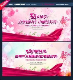 38妇女节