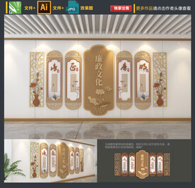 廉政文化墙