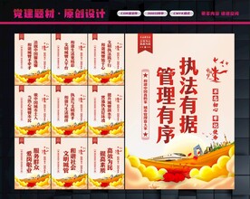 城管标语