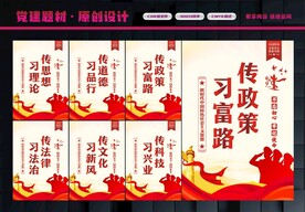 新时代传习所