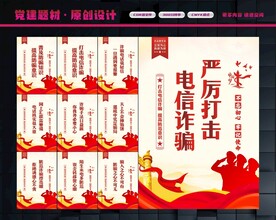 网络诈骗