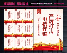 电信网络诈骗