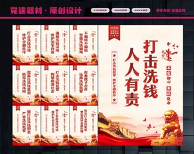 反洗钱