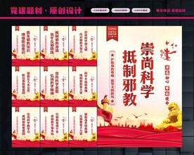 崇尚科学