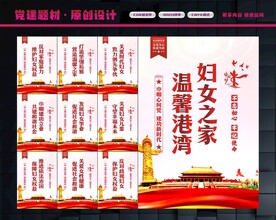 妇联文化