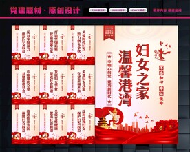 妇联