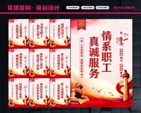 工会