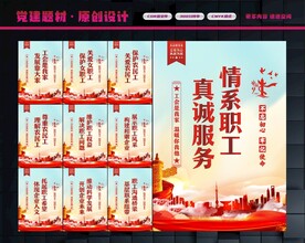 企业工会