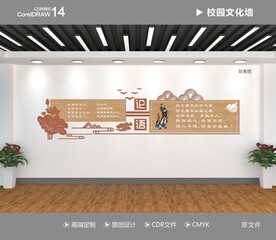 校园文化
