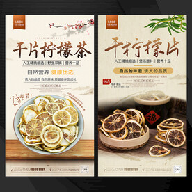 柠檬干