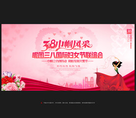 三八