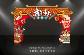 国潮拱门
