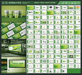 绿色VI